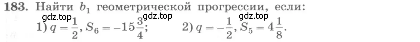 Условие номер 183 (страница 59) гдз по алгебре 10 класс Колягин, Шабунин, учебник