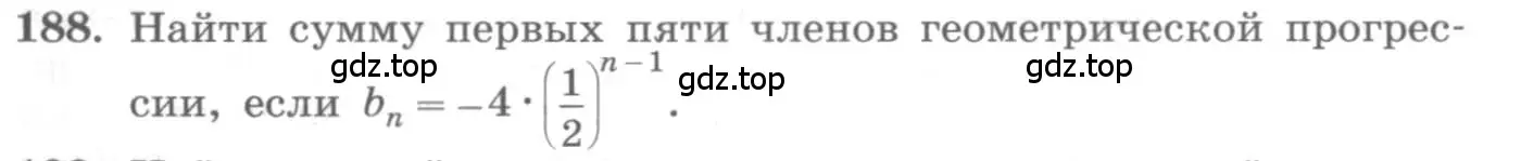 Условие номер 188 (страница 59) гдз по алгебре 10 класс Колягин, Шабунин, учебник