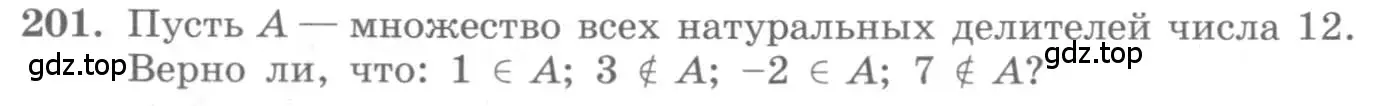 Условие номер 201 (страница 68) гдз по алгебре 10 класс Колягин, Шабунин, учебник