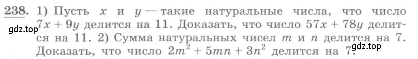 Условие номер 238 (страница 82) гдз по алгебре 10 класс Колягин, Шабунин, учебник