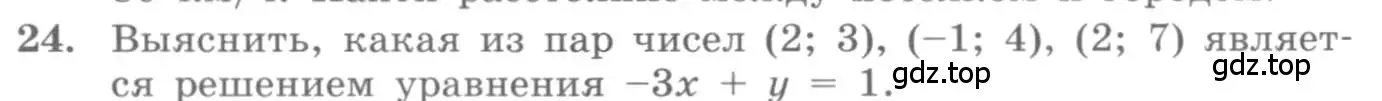 Условие номер 24 (страница 16) гдз по алгебре 10 класс Колягин, Шабунин, учебник