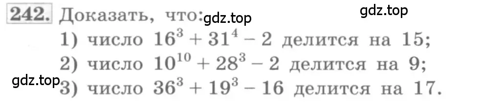 Условие номер 242 (страница 82) гдз по алгебре 10 класс Колягин, Шабунин, учебник