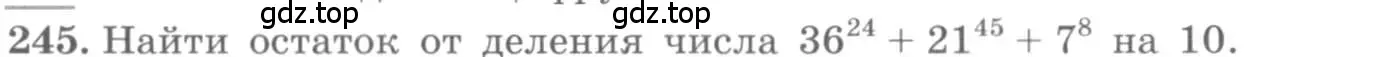 Условие номер 245 (страница 84) гдз по алгебре 10 класс Колягин, Шабунин, учебник