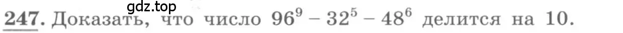 Условие номер 247 (страница 84) гдз по алгебре 10 класс Колягин, Шабунин, учебник