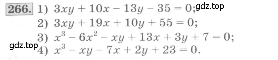 Условие номер 266 (страница 93) гдз по алгебре 10 класс Колягин, Шабунин, учебник