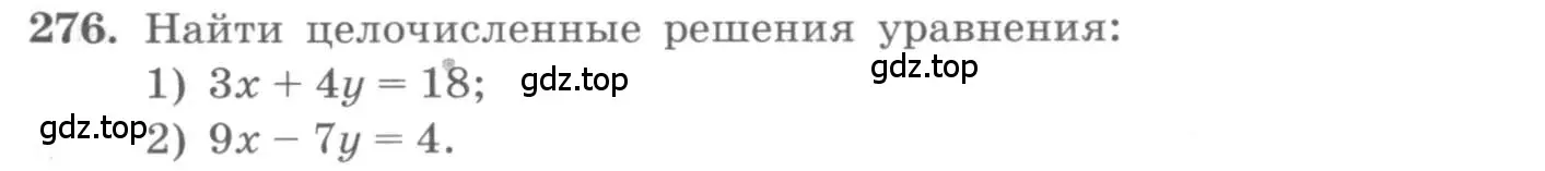 Условие номер 276 (страница 93) гдз по алгебре 10 класс Колягин, Шабунин, учебник