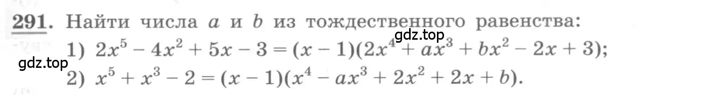 Условие номер 291 (страница 103) гдз по алгебре 10 класс Колягин, Шабунин, учебник