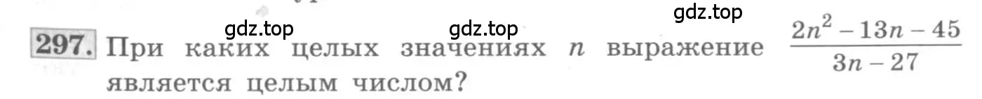 Условие номер 297 (страница 103) гдз по алгебре 10 класс Колягин, Шабунин, учебник