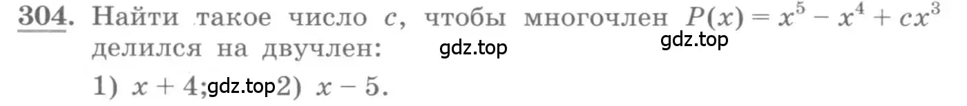Условие номер 304 (страница 108) гдз по алгебре 10 класс Колягин, Шабунин, учебник