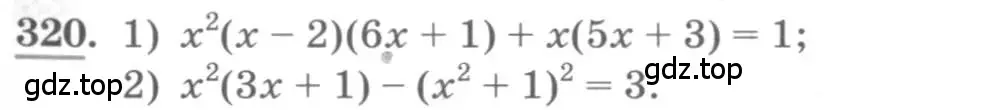 Условие номер 320 (страница 115) гдз по алгебре 10 класс Колягин, Шабунин, учебник