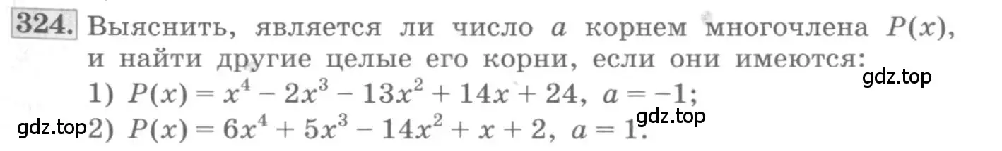 Условие номер 324 (страница 115) гдз по алгебре 10 класс Колягин, Шабунин, учебник