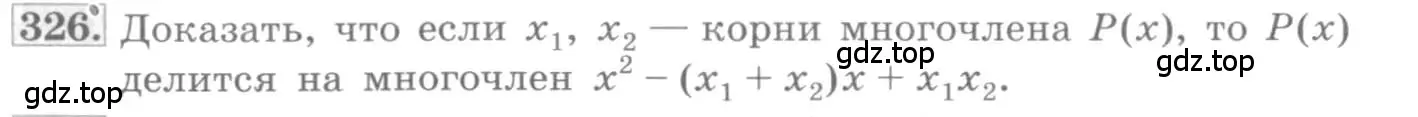 Условие номер 326 (страница 116) гдз по алгебре 10 класс Колягин, Шабунин, учебник