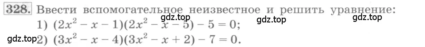 Условие номер 328 (страница 116) гдз по алгебре 10 класс Колягин, Шабунин, учебник