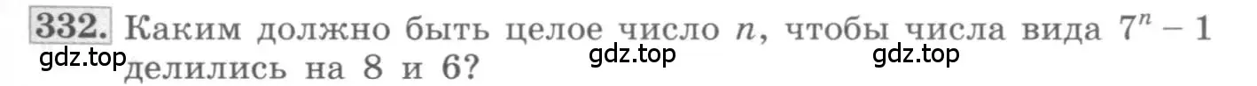 Условие номер 332 (страница 117) гдз по алгебре 10 класс Колягин, Шабунин, учебник