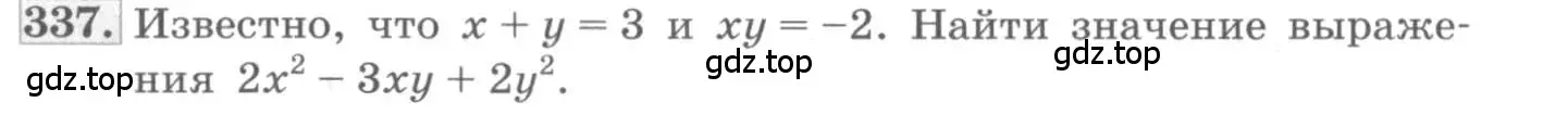 Условие номер 337 (страница 120) гдз по алгебре 10 класс Колягин, Шабунин, учебник