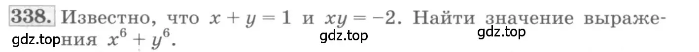 Условие номер 338 (страница 120) гдз по алгебре 10 класс Колягин, Шабунин, учебник