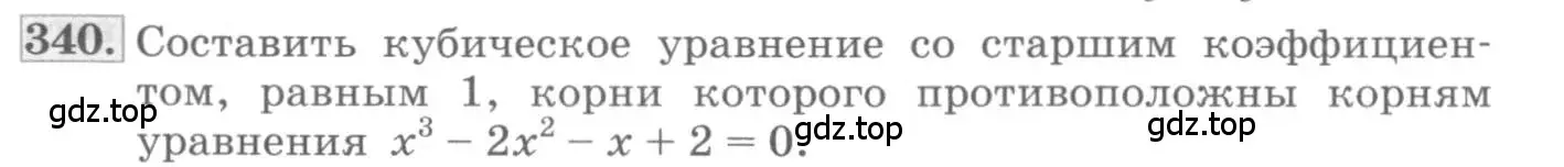 Условие номер 340 (страница 120) гдз по алгебре 10 класс Колягин, Шабунин, учебник