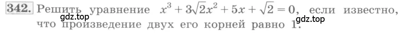 Условие номер 342 (страница 120) гдз по алгебре 10 класс Колягин, Шабунин, учебник