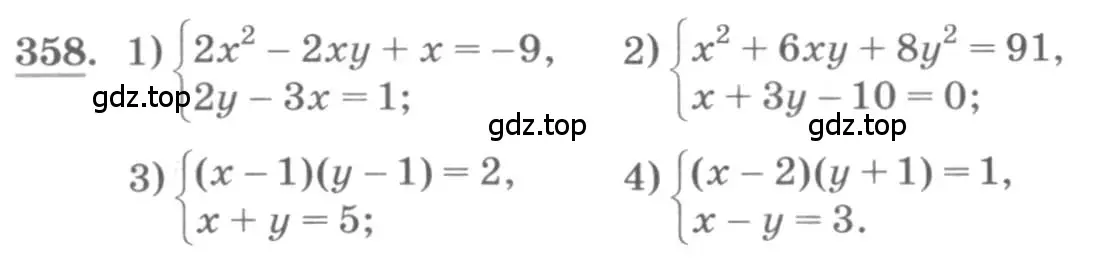 Условие номер 358 (страница 128) гдз по алгебре 10 класс Колягин, Шабунин, учебник