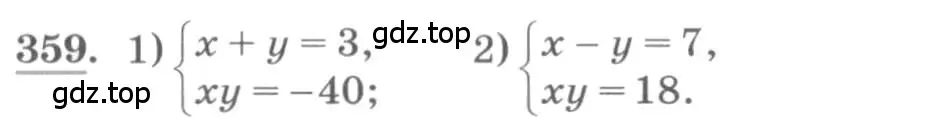 Условие номер 359 (страница 128) гдз по алгебре 10 класс Колягин, Шабунин, учебник