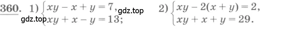 Условие номер 360 (страница 128) гдз по алгебре 10 класс Колягин, Шабунин, учебник