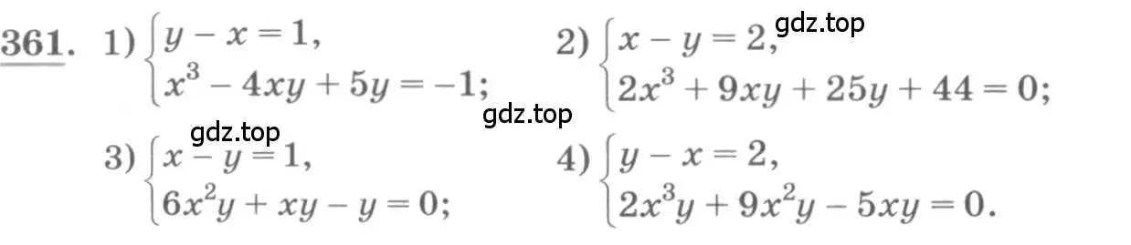 Условие номер 361 (страница 128) гдз по алгебре 10 класс Колягин, Шабунин, учебник