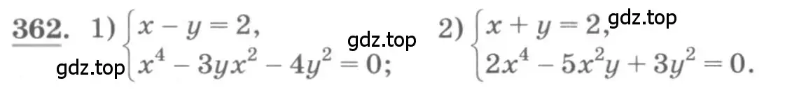 Условие номер 362 (страница 128) гдз по алгебре 10 класс Колягин, Шабунин, учебник