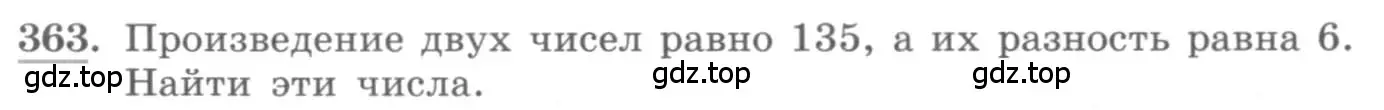 Условие номер 363 (страница 128) гдз по алгебре 10 класс Колягин, Шабунин, учебник