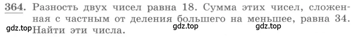 Условие номер 364 (страница 128) гдз по алгебре 10 класс Колягин, Шабунин, учебник