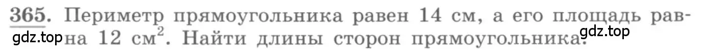 Условие номер 365 (страница 128) гдз по алгебре 10 класс Колягин, Шабунин, учебник