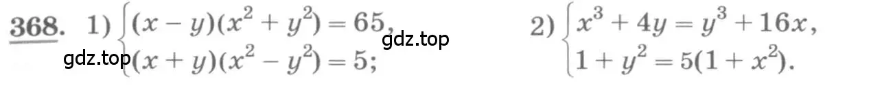Условие номер 368 (страница 129) гдз по алгебре 10 класс Колягин, Шабунин, учебник