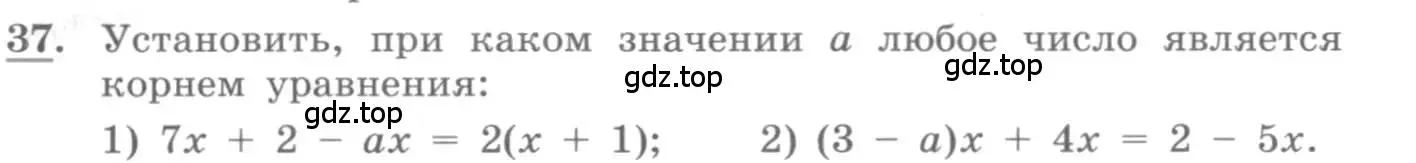 Условие номер 37 (страница 17) гдз по алгебре 10 класс Колягин, Шабунин, учебник