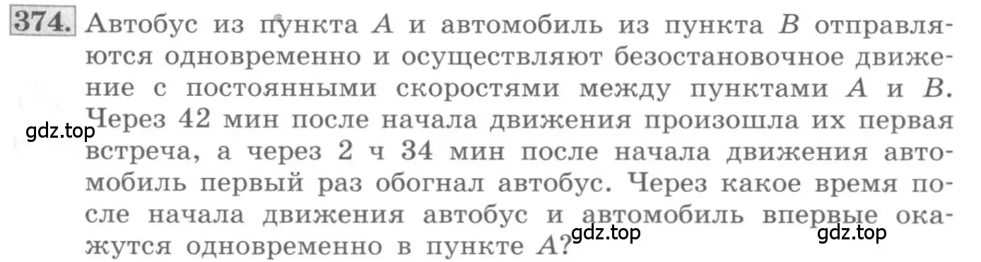 Условие номер 374 (страница 129) гдз по алгебре 10 класс Колягин, Шабунин, учебник