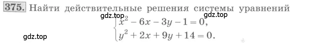 Условие номер 375 (страница 129) гдз по алгебре 10 класс Колягин, Шабунин, учебник
