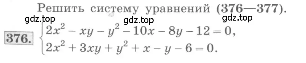 Условие номер 376 (страница 129) гдз по алгебре 10 класс Колягин, Шабунин, учебник