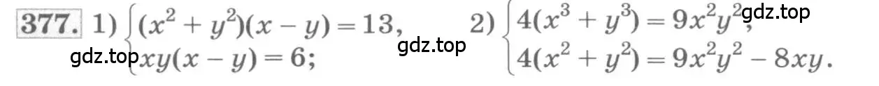 Условие номер 377 (страница 129) гдз по алгебре 10 класс Колягин, Шабунин, учебник