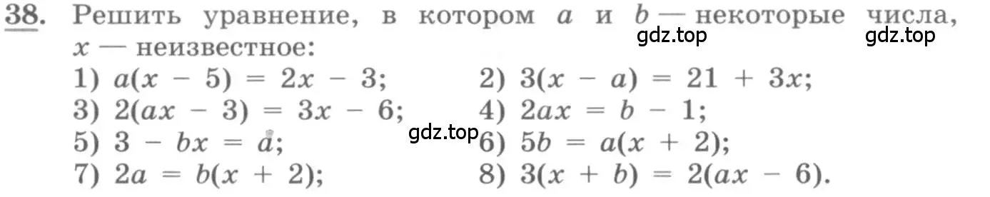 Условие номер 38 (страница 17) гдз по алгебре 10 класс Колягин, Шабунин, учебник