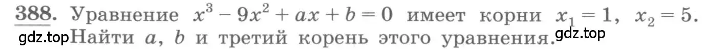 Условие номер 388 (страница 130) гдз по алгебре 10 класс Колягин, Шабунин, учебник