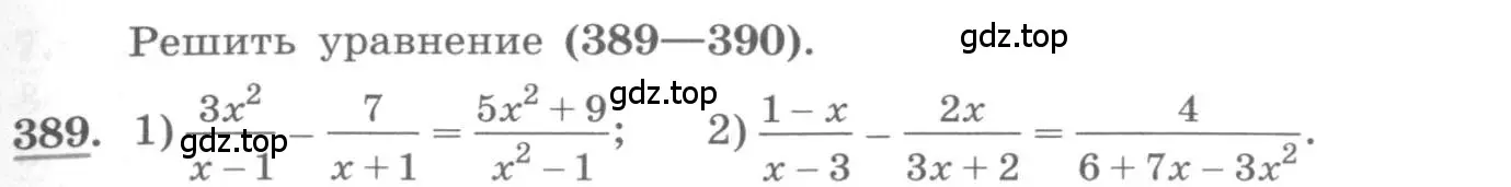 Условие номер 389 (страница 130) гдз по алгебре 10 класс Колягин, Шабунин, учебник