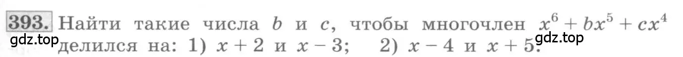 Условие номер 393 (страница 131) гдз по алгебре 10 класс Колягин, Шабунин, учебник