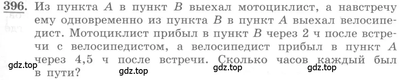 Условие номер 396 (страница 131) гдз по алгебре 10 класс Колягин, Шабунин, учебник