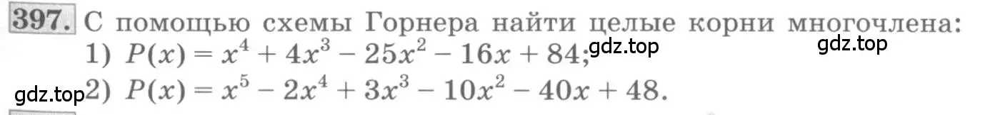 Условие номер 397 (страница 131) гдз по алгебре 10 класс Колягин, Шабунин, учебник