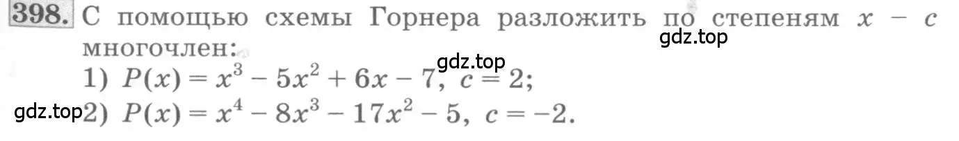 Условие номер 398 (страница 131) гдз по алгебре 10 класс Колягин, Шабунин, учебник