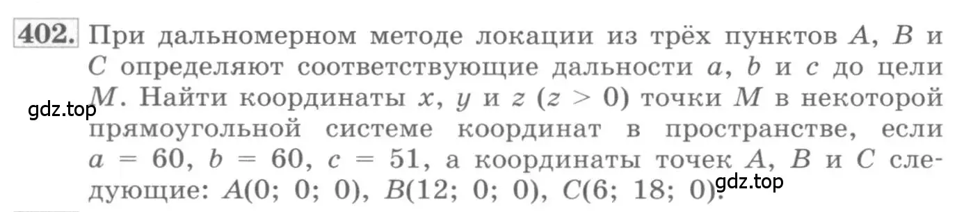 Условие номер 402 (страница 132) гдз по алгебре 10 класс Колягин, Шабунин, учебник