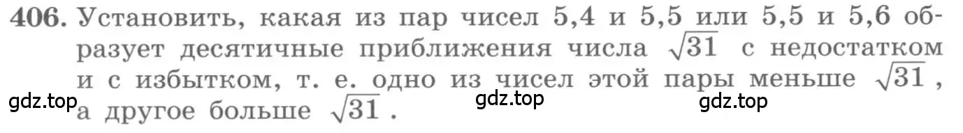 Условие номер 406 (страница 132) гдз по алгебре 10 класс Колягин, Шабунин, учебник