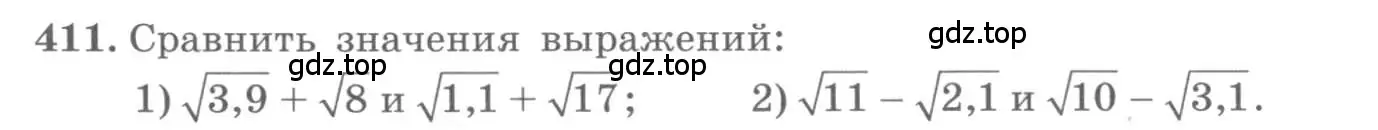 Условие номер 411 (страница 140) гдз по алгебре 10 класс Колягин, Шабунин, учебник