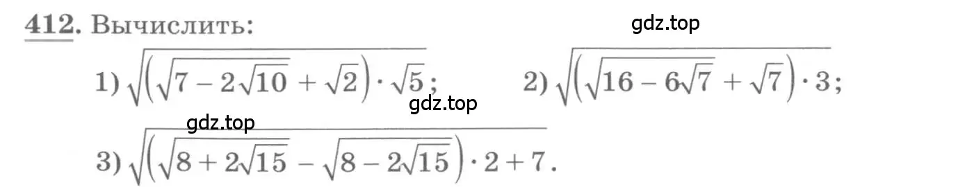 Условие номер 412 (страница 140) гдз по алгебре 10 класс Колягин, Шабунин, учебник
