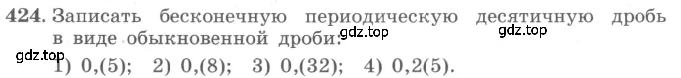 Условие номер 424 (страница 146) гдз по алгебре 10 класс Колягин, Шабунин, учебник