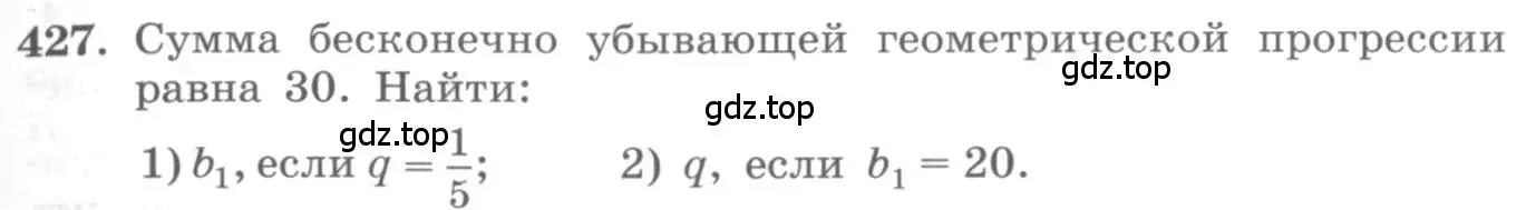 Условие номер 427 (страница 146) гдз по алгебре 10 класс Колягин, Шабунин, учебник