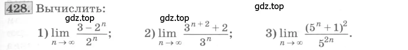 Условие номер 428 (страница 146) гдз по алгебре 10 класс Колягин, Шабунин, учебник